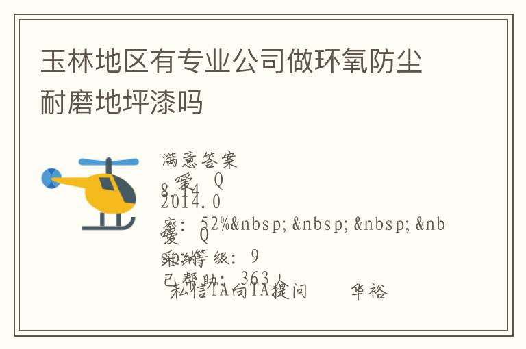 ���ֵ�����רҵ��˾������������ĥ��ƺ����