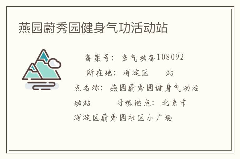 ��԰ε��԰���������վ��