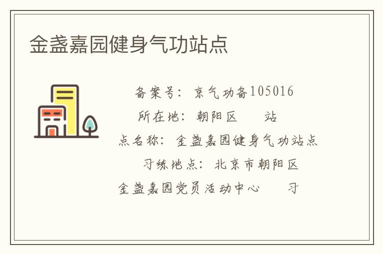 ��յ��԰��������վ��