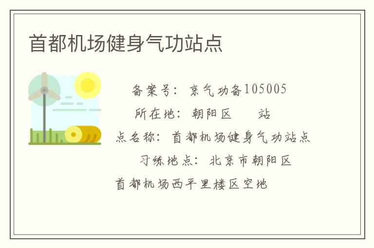 �׶�������������վ��