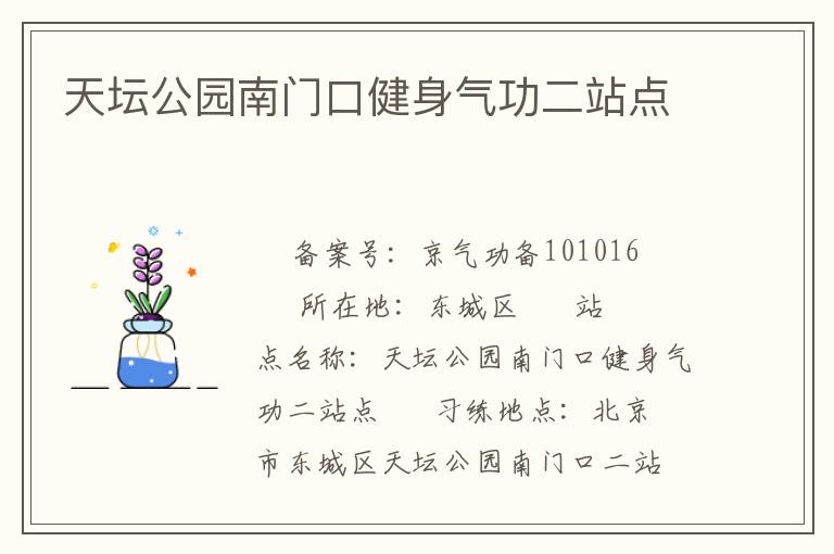 ��̳��԰���ſڽ���������վ��