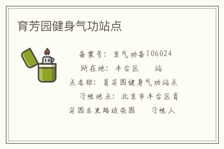 ����԰��������վ��