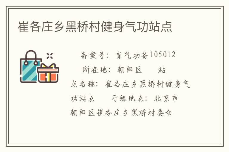 �޸�ׯ����Ŵ彡������վ��