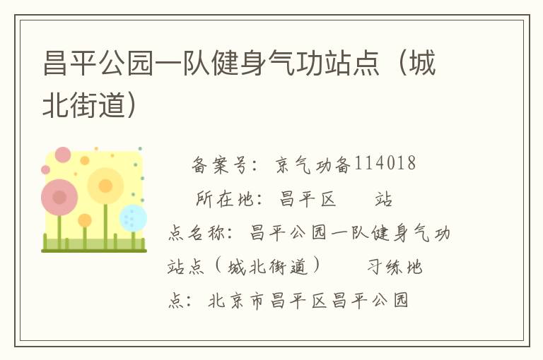 ��ƽ��԰һ�ӽ�������վ�㣨�Ǳ��ֵ���