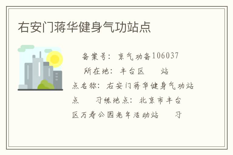 �Ұ��Ž�����������վ��