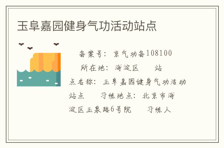 �񸷼�԰���������վ��