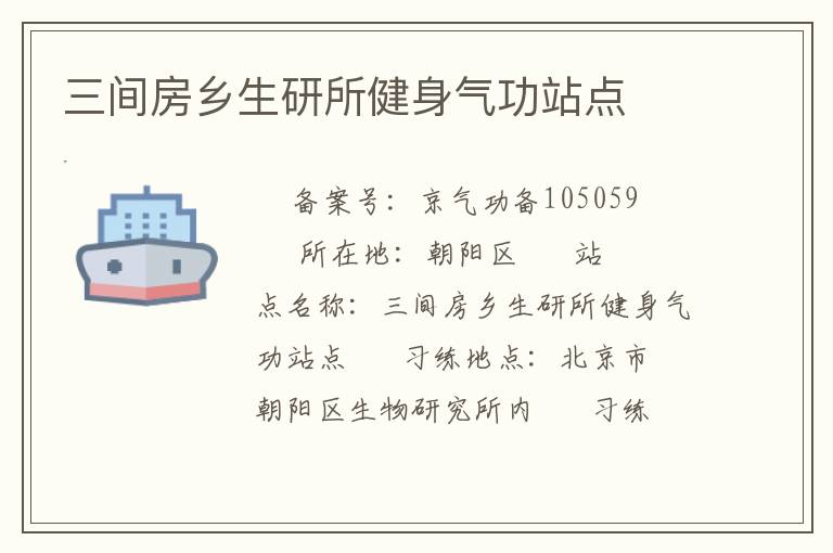 ���䷿����������������վ��