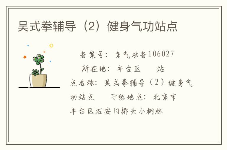 ��ʽȭ������2����������վ��