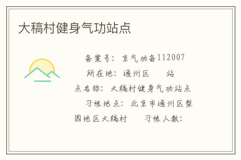 ���彡������վ��