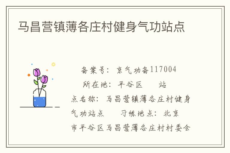 ����Ӫ�򱡸�ׯ�彡������վ��