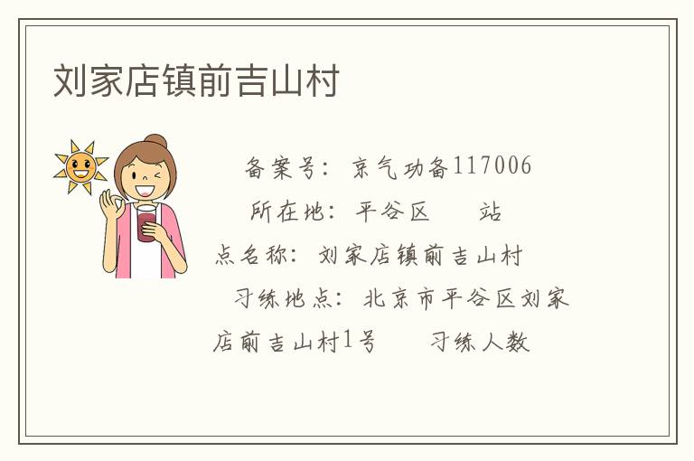 ���ҵ���ǰ��ɽ��