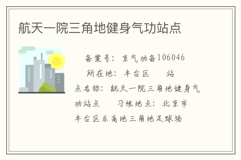 ����һԺ���ǵؽ�������վ��