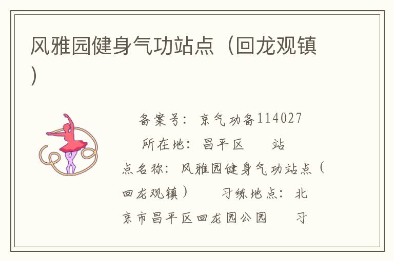 ����԰��������վ�㣨��������