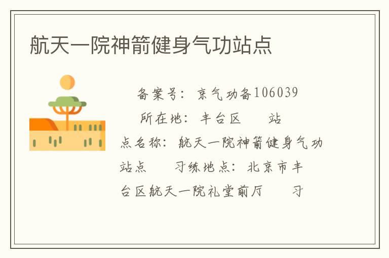 ����һԺ�����������վ��