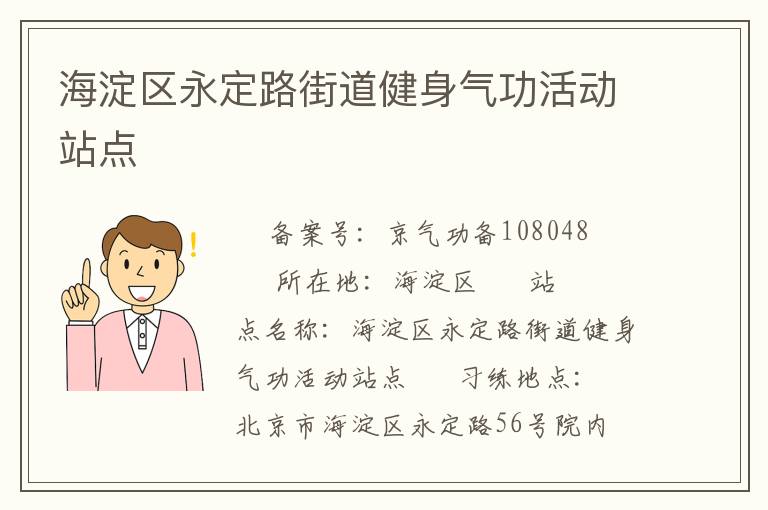 ����������·�ֵ����������վ��