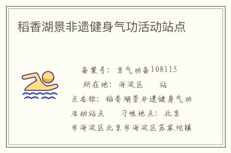 ����������Ž��������վ��