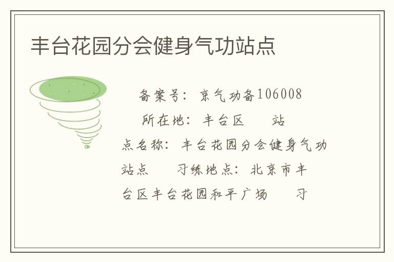 ��̨��԰�ֻὡ������վ��