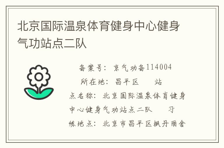 ����������Ȫ�����������Ľ�������վ�����