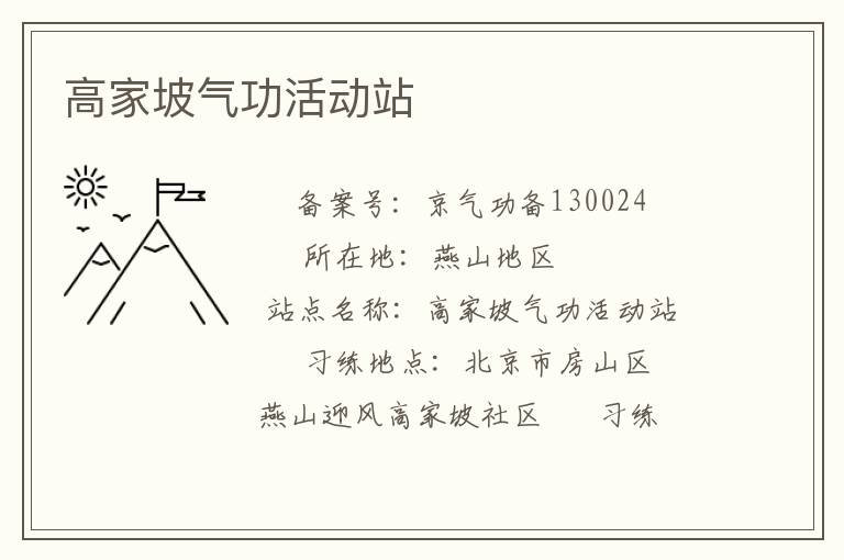 �߼��������վ