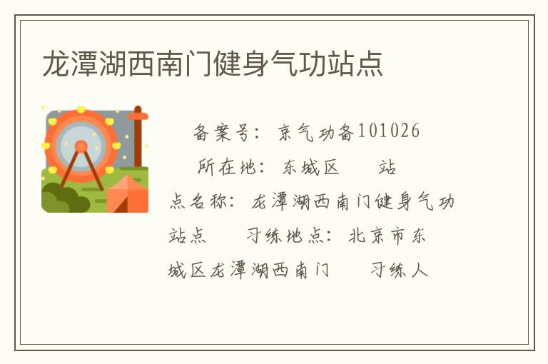 ��̶�������Ž�������վ��