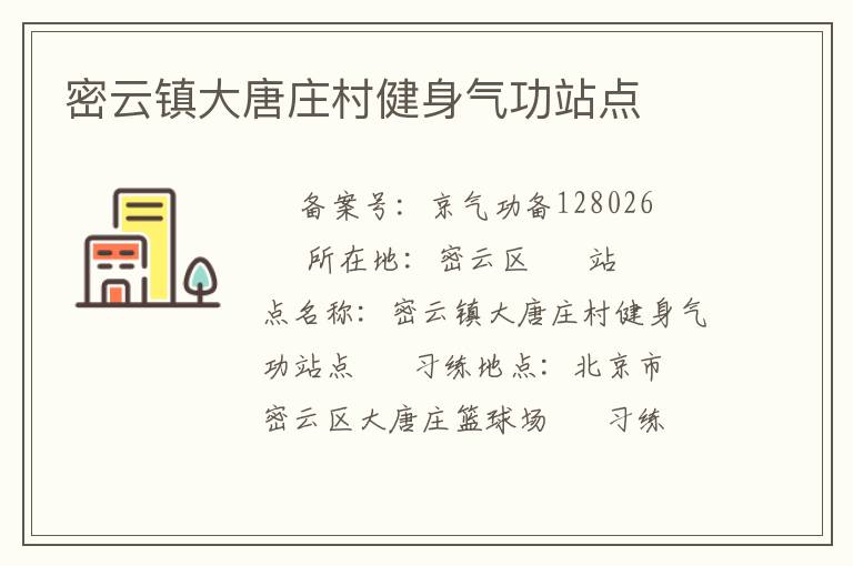 ���������ׯ�彡������վ��