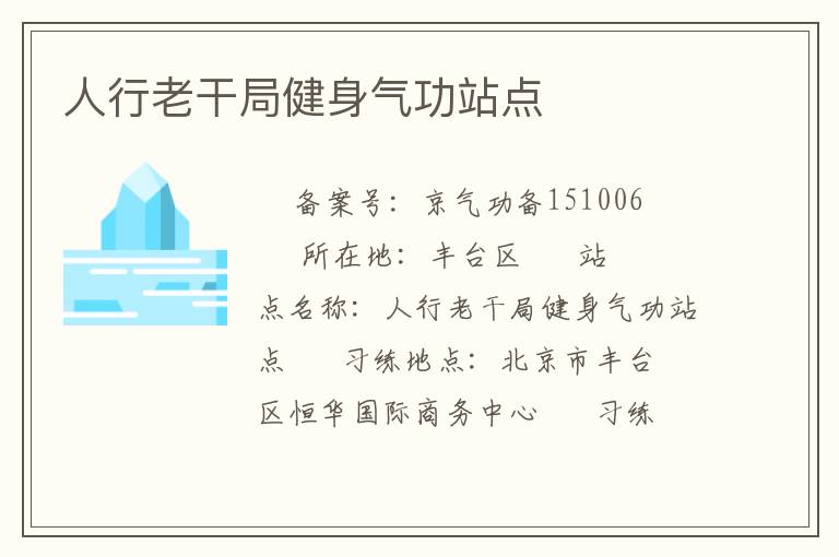 �����ϸɾֽ�������վ��