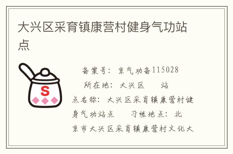 ������������Ӫ�彡������վ��