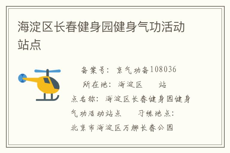 ��������������԰���������վ��