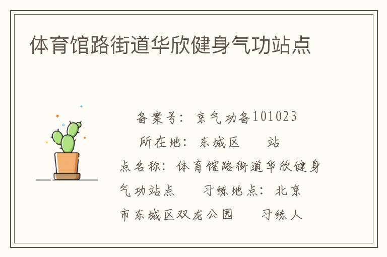 ������·�ֵ�������������վ��