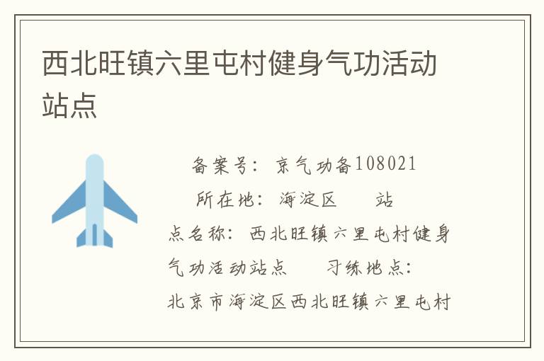 �������������ʹ彡�������վ��