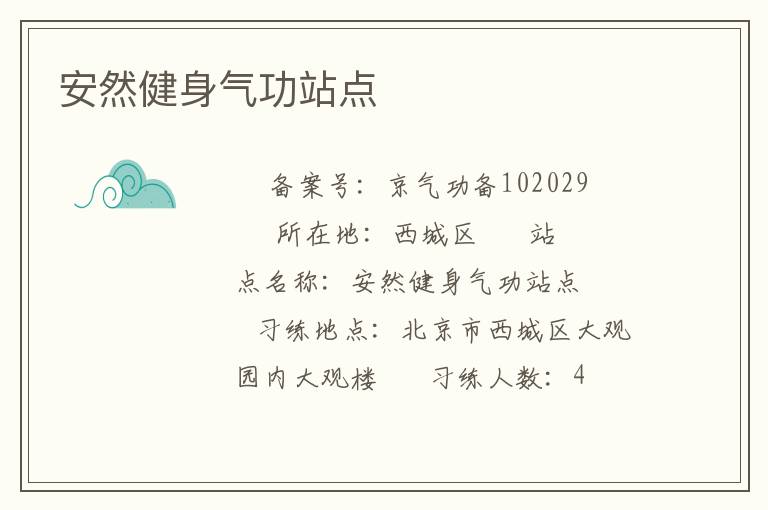 ��Ȼ��������վ��