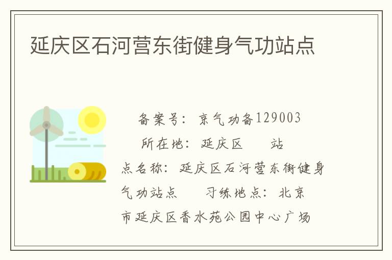 ������ʯ��Ӫ���ֽ�������վ��