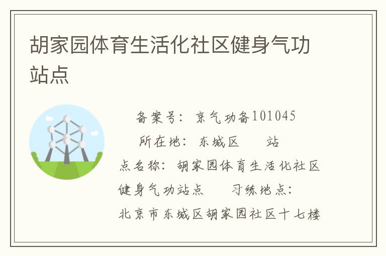 ����԰�������������������վ��