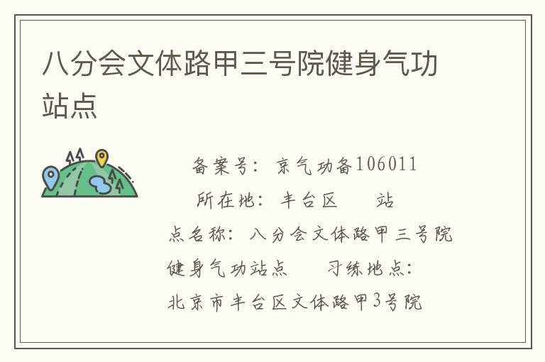 �˷ֻ�����·������Ժ��������վ��