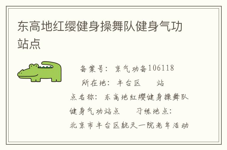 ���ߵغ�ӧ��������ӽ�������վ��