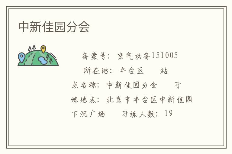 ���¼�԰�ֻ�