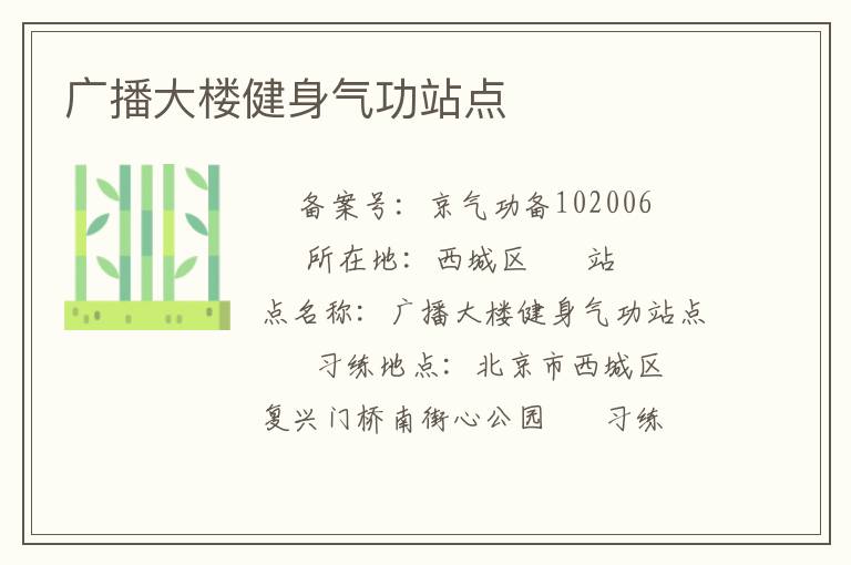 �㲥��¥��������վ��