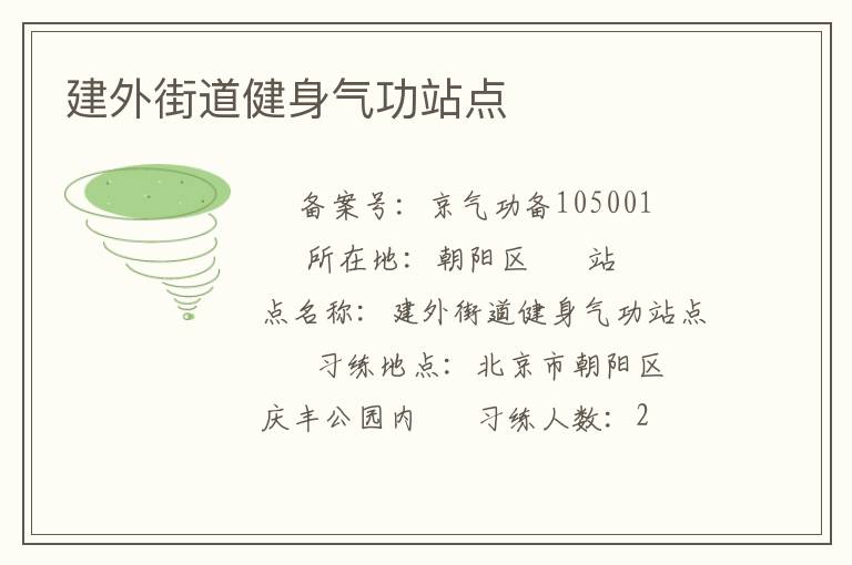 ����ֵ���������վ��