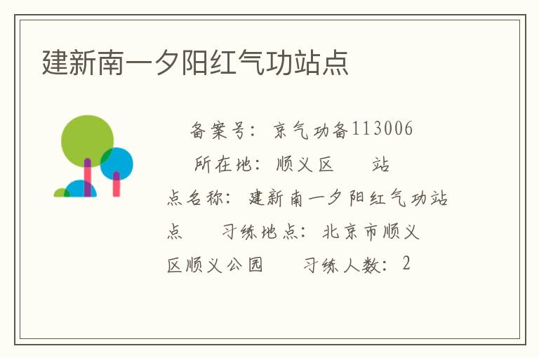 ������һϦ��������վ��