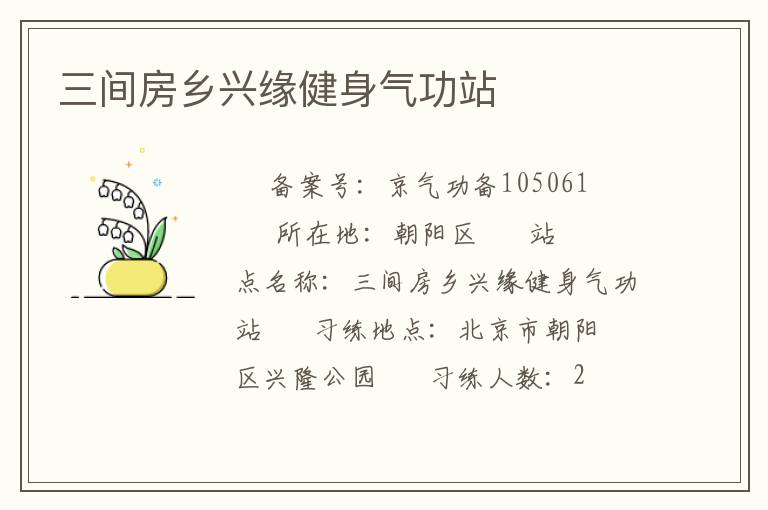 ���䷿����Ե��������վ