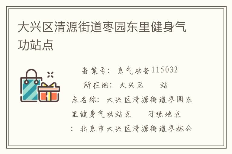 ��������Դ�ֵ���԰���｡������վ��