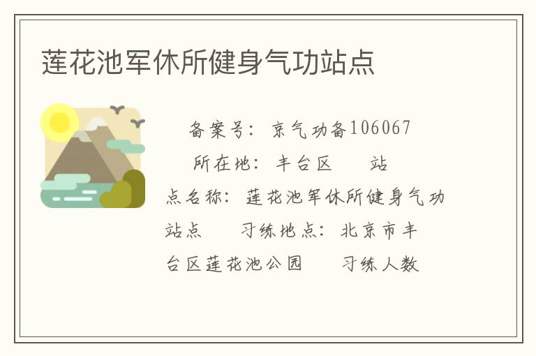 �����ؾ�������������վ��