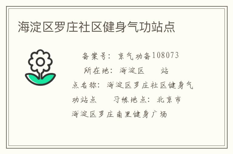 ��������ׯ������������վ��