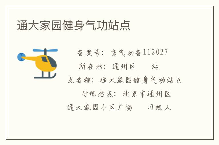 ͨ���԰��������վ��