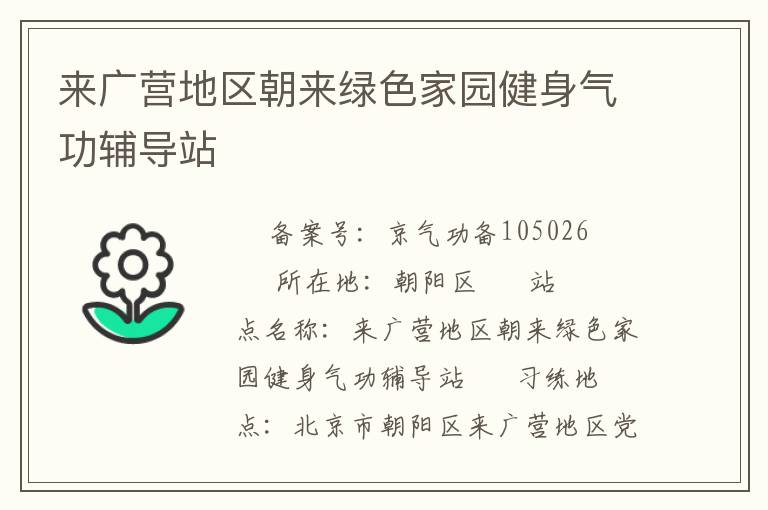 ����Ӫ����������ɫ��԰������������վ