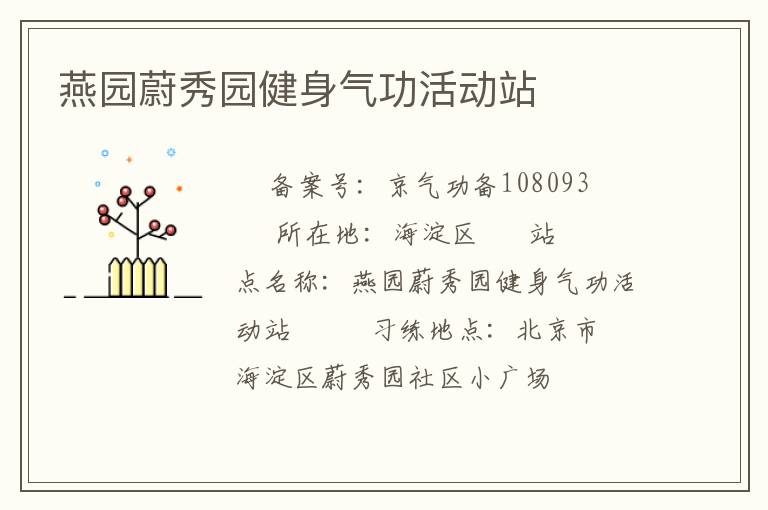 ��԰ε��԰���������վ��