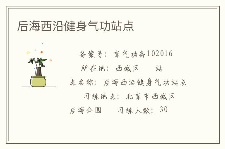 �����ؽ�������վ��