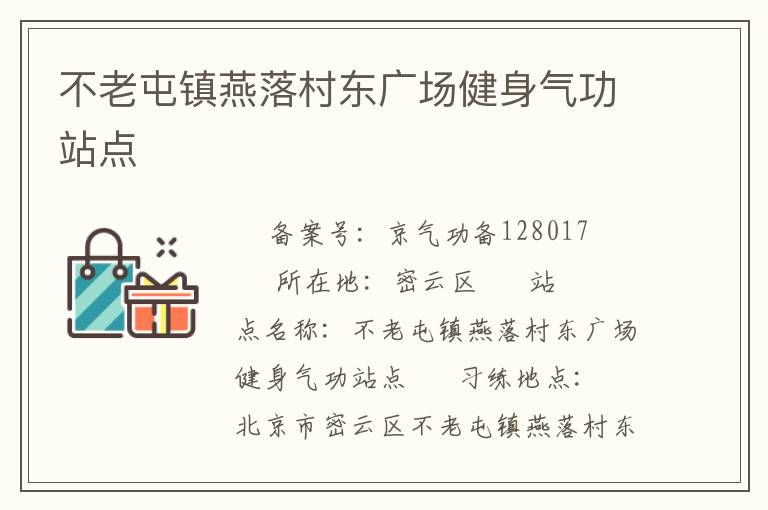 ������������嶫�㳡��������վ��