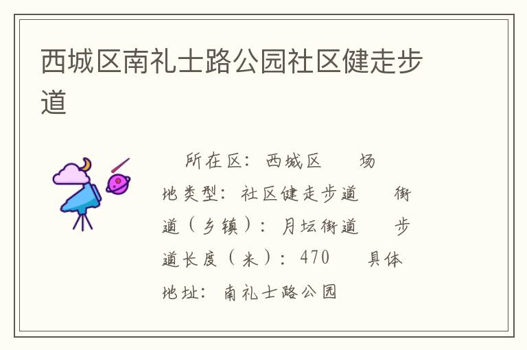 ����������ʿ·��԰�������߲���