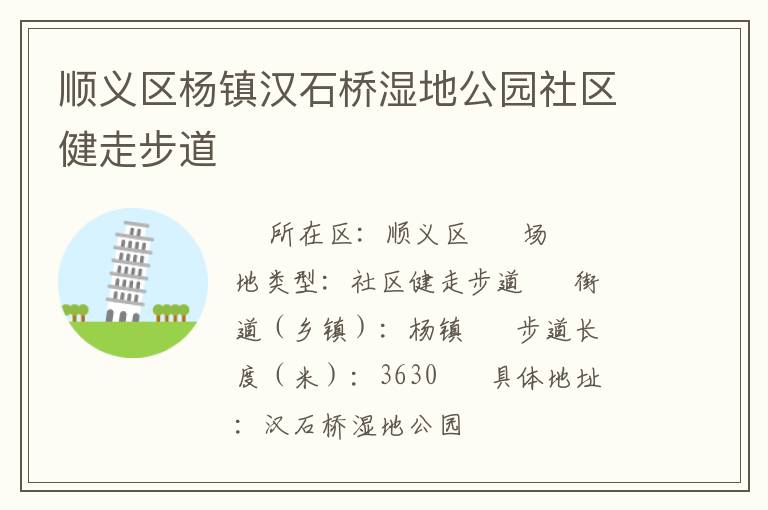 ˳��������ʯ��ʪ�ع�԰�������߲���